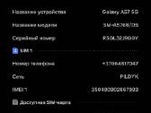 Samsung A57 5G - nuotraukos Nr. 2
