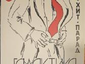 Parduodama Vinilinių Plokštelių Kolekcija - nuotraukos Nr. 9