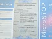 Microstop sterilizatorius ir ultragarsinė vonelė