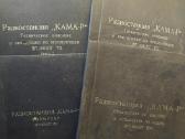 Daug raciju radijo stociu ir pns - nuotraukos Nr. 28
