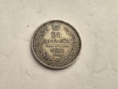1855 25 kapeikos