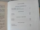 A. Kuprin 5 tomai - nuotraukos Nr. 6
