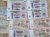 Senoviniai banknotai - nuotraukos Nr. 2