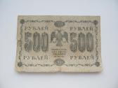 500 rubliu , Rusija , 1918 - nuotraukos Nr. 2