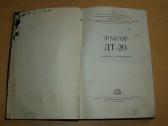 Traktorius DT-20 - nuotraukos Nr. 3