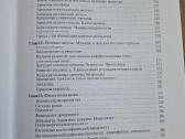 Normalioji fiziologija. Ru kalba. - nuotraukos Nr. 5