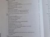 Normalioji fiziologija. Ru kalba. - nuotraukos Nr. 6
