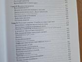 Normalioji fiziologija. Ru kalba. - nuotraukos Nr. 7
