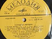 Parduodu naudotas vinilines plokšteles - nuotraukos Nr. 3