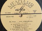 Parduodu naudotas vinilines plokšteles - nuotraukos Nr. 4