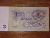 Rusijos 3 rublių banknotas - nuotraukos Nr. 2