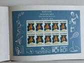 Albumas su pašto ženklais Surinamis 1975 m. - nuotraukos Nr. 6