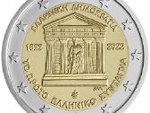 Graikijos proginės euro monetos - nuotraukos Nr. 27