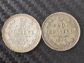 2 vnt. 20 kapeikų 1914-1915 m.