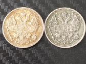 2 vnt. 20 kapeikų 1914-1915 m. - nuotraukos Nr. 2
