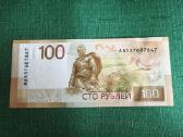 100 Rusijos rublių - nuotraukos Nr. 5