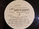 Vytautas Mačernis – Sielos Paveikslas / Vinyl Lp - nuotraukos Nr. 3