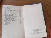 Maldaknygė 1956 antikvarinės knygos - nuotraukos Nr. 3