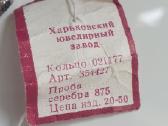 Vintažinis sidabrinis žiedas su akute naujas - nuotraukos Nr. 2