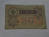 50 Rubliu 1899 m. - nuotraukos Nr. 2