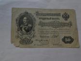 50 Rubliu 1899 m.