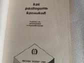 Как разводить кроликов - nuotraukos Nr. 2