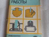 Стекольные работы