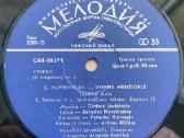 G Kuprevičius - Ugnies Medžioklė - nuotraukos Nr. 7