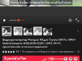 Video registratorius Toyota Raw-4 hibrid 2019-2021 - nuotraukos Nr. 6