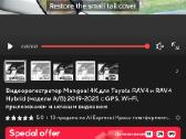Video registratorius Toyota Raw-4 hibrid 2019-2021 - nuotraukos Nr. 7