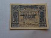 5000 Rubliu 1921 m.nebuves apyvaroje