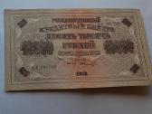 10000 Rubliu 1918 m.