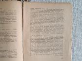 J.swift Guliverio kelionės 1947m. - nuotraukos Nr. 7