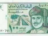 Oman 100 baisa 1995. Unc. P - nuotraukos Nr. 2