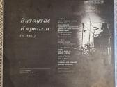Vytautas Kernagis - Поет В. Кярнагис / Vinyl Lp (F - nuotraukos Nr. 2