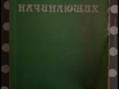Idomesnes-ieskomesnes knygos - nuotraukos Nr. 20