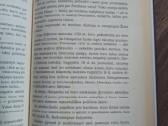 Knyga žymiausių karalienių gyvenimai - nuotraukos Nr. 5