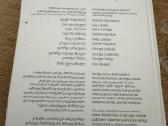 Aidintys. Jaunųjų Sakartvelo poetų antologija - nuotraukos Nr. 2