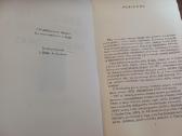 Parduodu knyga,1965m - nuotraukos Nr. 12