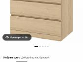 Komoda ikea - nuotraukos Nr. 6