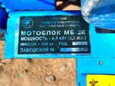 Motoblokas su visais padargais ir priekaba - nuotraukos Nr. 22