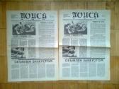 Pirmieji 1989 metų Sąjūdžio laikraščių numeriai - nuotraukos Nr. 5