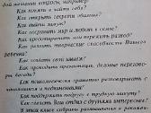 Enciklopedija moterims: praktinė psichologija - nuotraukos Nr. 4