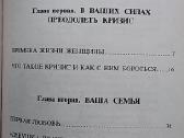 Enciklopedija moterims: praktinė psichologija - nuotraukos Nr. 5