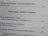 Enciklopedija moterims: praktinė psichologija - nuotraukos Nr. 7