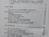 Klasikinė vokiečių filosofija - nuotraukos Nr. 6