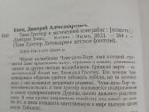 Knygos rusų kalba - Таня Гроттер - 4 tomai - nuotraukos Nr. 7
