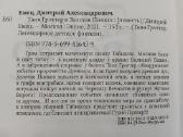 Knygos rusų kalba - Таня Гроттер - 4 tomai - nuotraukos Nr. 8