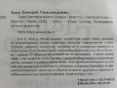 Knygos rusų kalba - Таня Гроттер - 4 tomai - nuotraukos Nr. 9