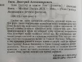 Knygos rusų kalba - Таня Гроттер - 4 tomai - nuotraukos Nr. 10